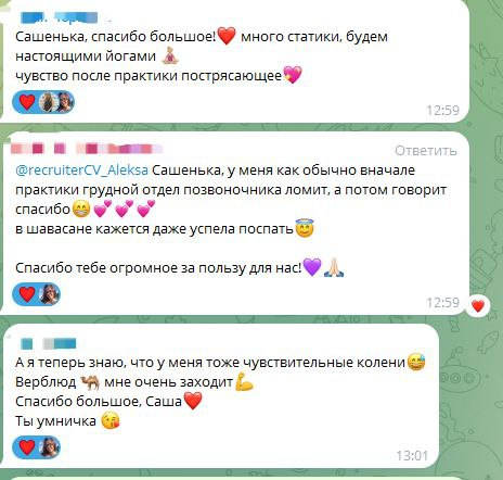 Отзывы о корпоративной йоге | Сетка — социальная сеть от hh.ru