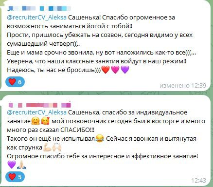 Отзывы о корпоративной йоге | Сетка — социальная сеть от hh.ru