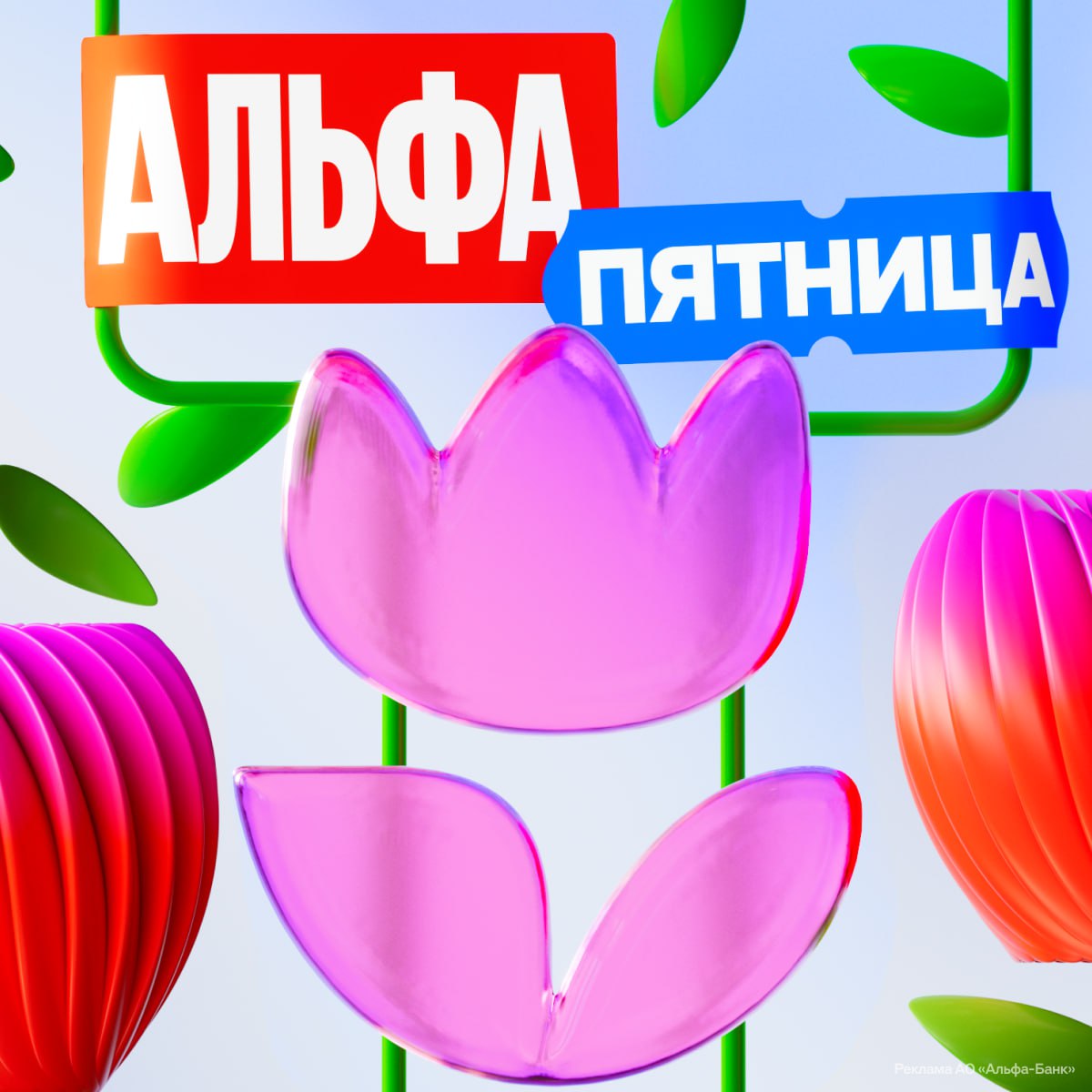 😍😍😍😍😍😍 Не забудьте купить цветы — для любимых учителей к 1 сентября. Ещё и за наш счёт ❤️
Хотим засыпать цветами каждого учителя. ВСЕХ — кто учил нас или учит наших детей | Сетка — социальная сеть от hh.ru