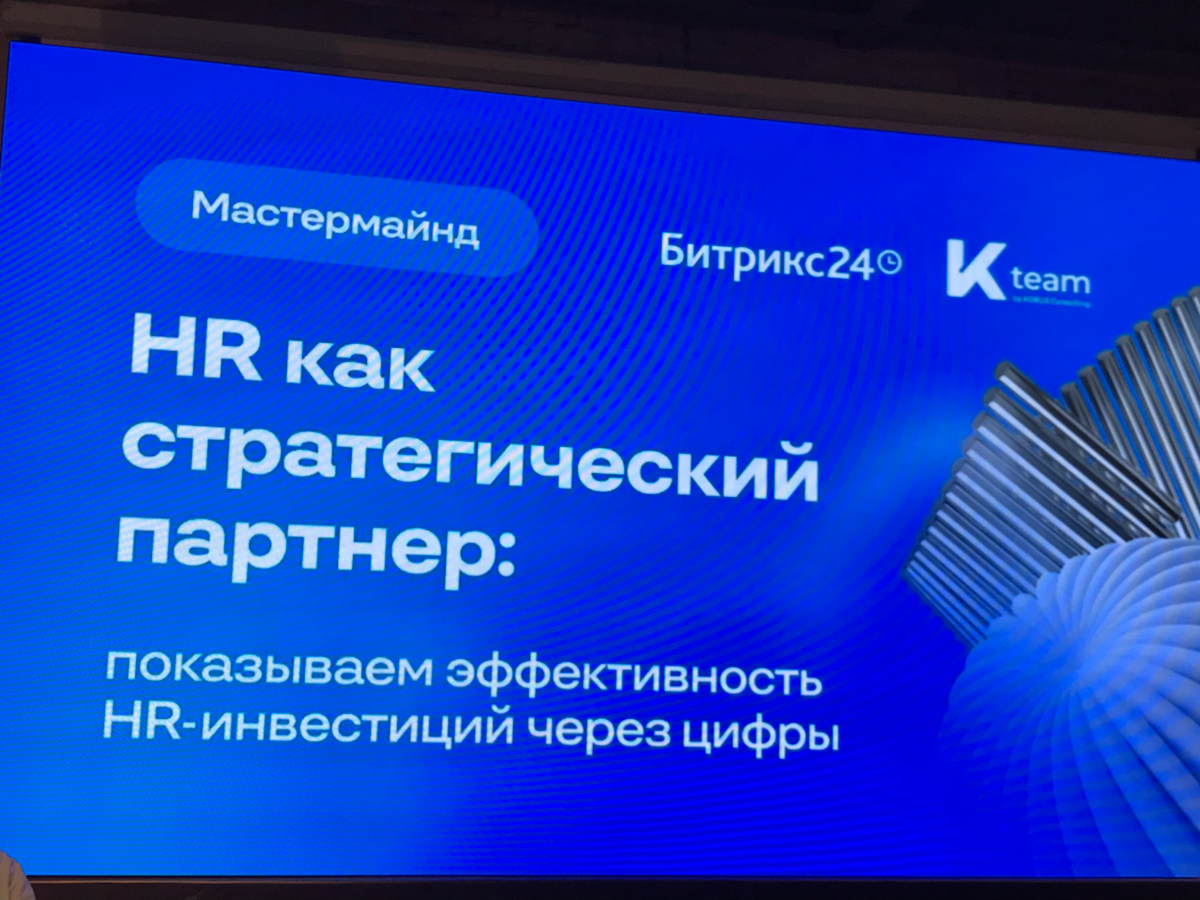 Как говорить с бизнесом на одном языке | Сетка — социальная сеть от hh.ru