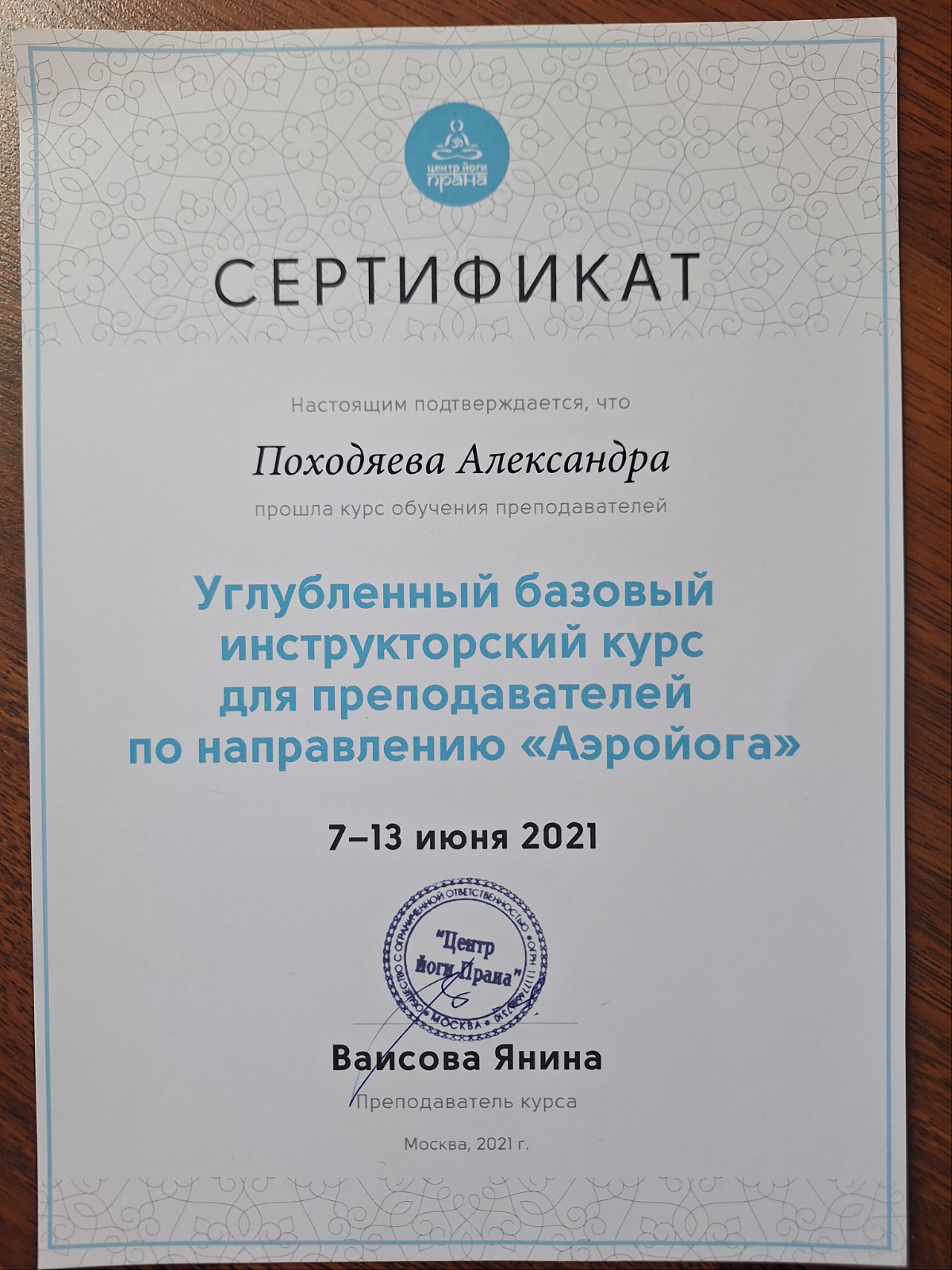 Моё образование | Сетка — социальная сеть от hh.ru