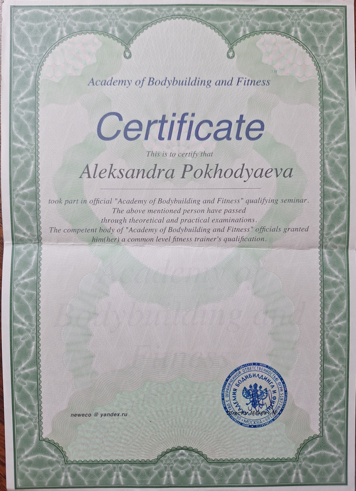 Моё образование | Сетка — социальная сеть от hh.ru