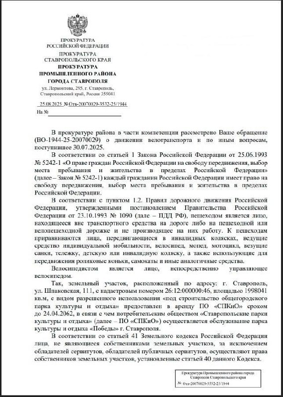 🚴 В парке Победы Ставрополя снова можно гулять с велосипедом
Прокуратура отменила запрет, который не позволял не только кататься, но и проходить через парк спешившись с велосипедом | Сетка — социальная сеть от hh.ru