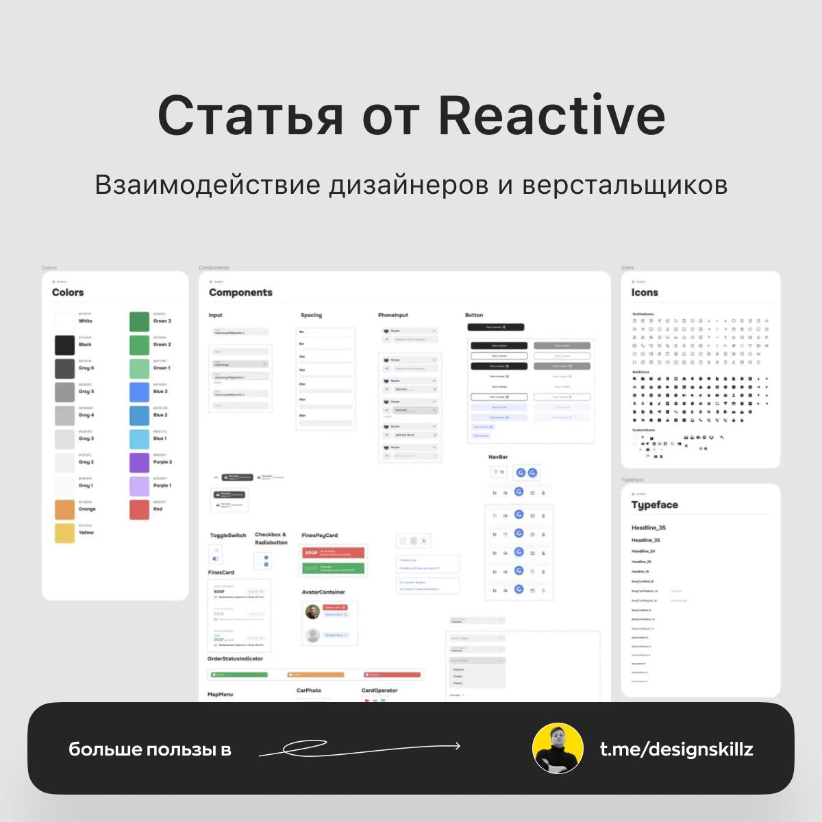 Дизайн насмотренность | Сетка — социальная сеть от hh.ru