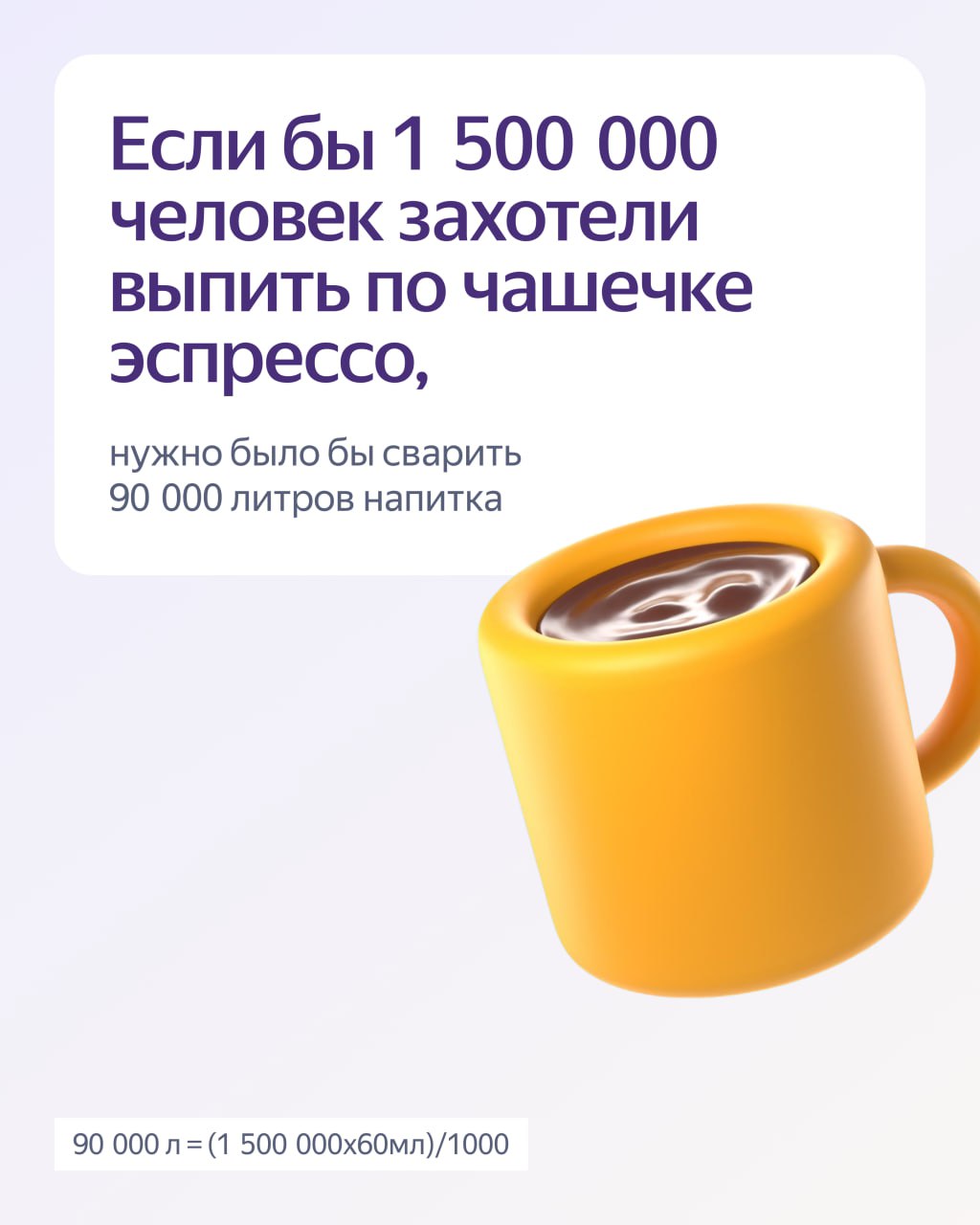 1 500 000 человек — это много?
Именно столько человек уже округляют в сервисах Яндекса | Сетка — социальная сеть от hh.ru