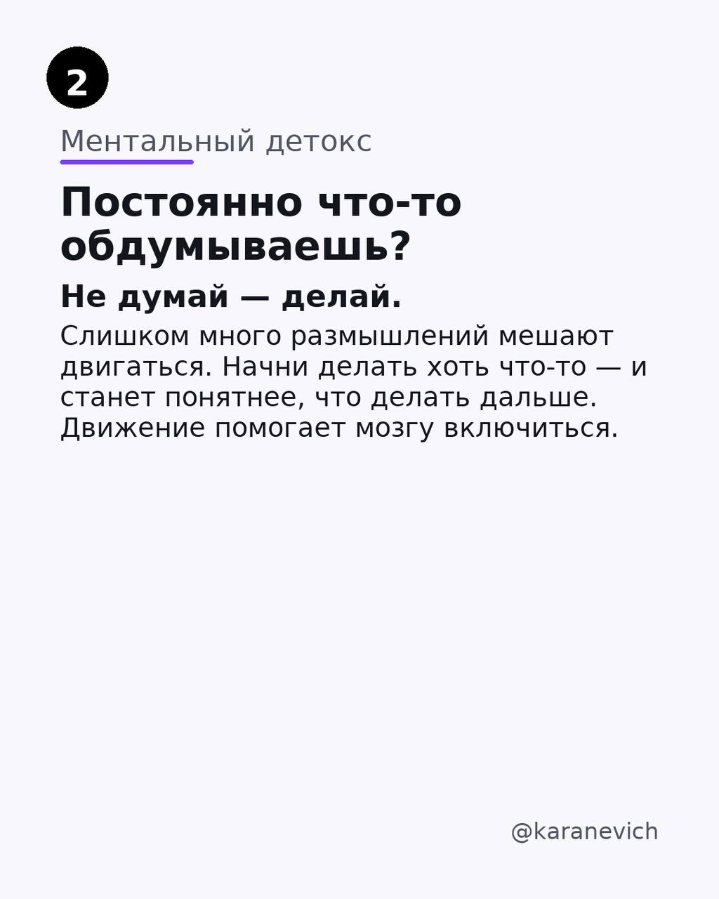 Бывает, навалилось всего и не знаешь за что хвататься, как разгрести это всё. А в голове рой мыслей и он только мешает. Мои подсказки как с этим справиться | Сетка — социальная сеть от hh.ru