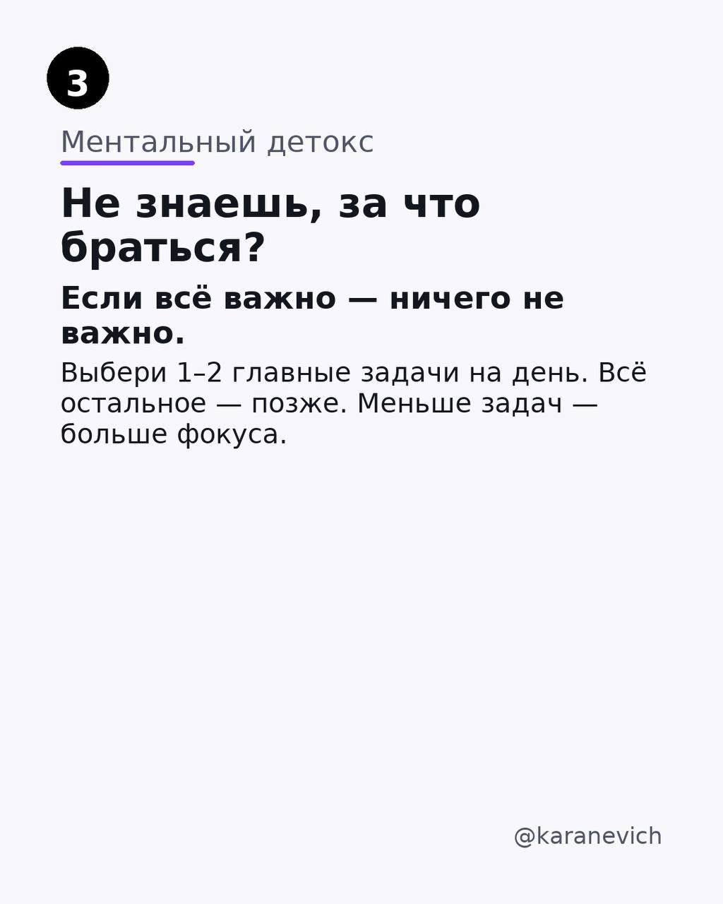 Бывает, навалилось всего и не знаешь за что хвататься, как разгрести это всё. А в голове рой мыслей и он только мешает. Мои подсказки как с этим справиться | Сетка — социальная сеть от hh.ru