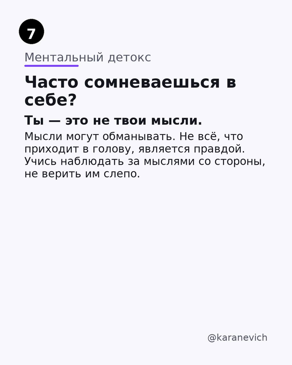 Бывает, навалилось всего и не знаешь за что хвататься, как разгрести это всё. А в голове рой мыслей и он только мешает. Мои подсказки как с этим справиться | Сетка — социальная сеть от hh.ru
