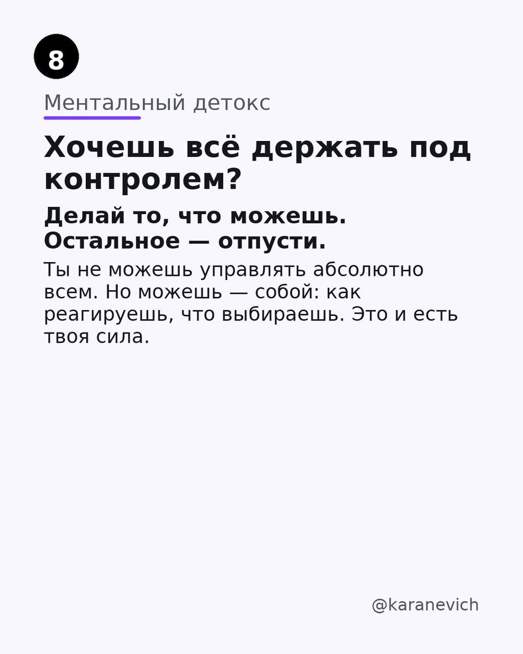 Бывает, навалилось всего и не знаешь за что хвататься, как разгрести это всё. А в голове рой мыслей и он только мешает. Мои подсказки как с этим справиться | Сетка — социальная сеть от hh.ru