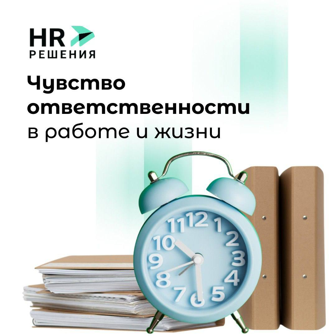 Чувство ответственности: почему мы привыкли всё откладывать? | Сетка — социальная сеть от hh.ru