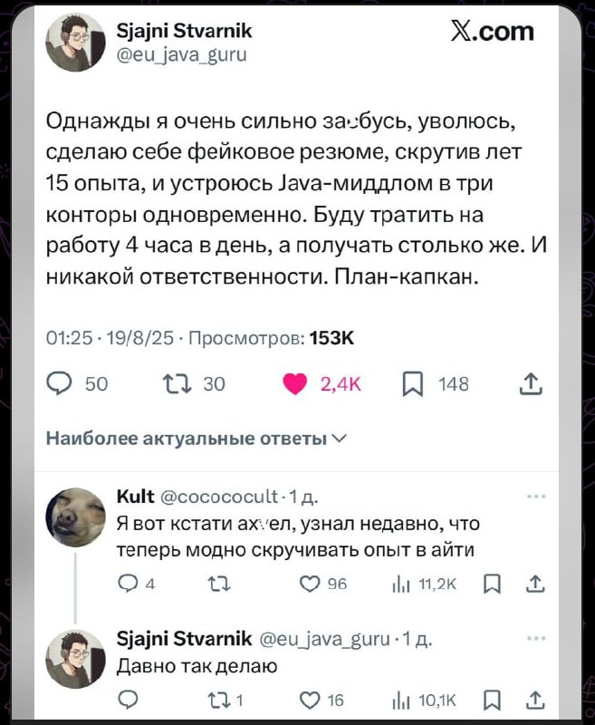Рубрика "Богатые тоже плачут"
Продолжаем вчерашнюю тему про сеньоров, "скручивающих" опыт
Читайте 👋 Заметки 1Сницы #пятничное
В этом посте были ссылки, но мы их удалили по правилам Сетки | Сетка — социальная сеть от hh.ru