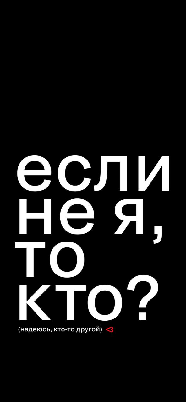 Говорят, что осень — более продуктивный период
Поэтому настраиваемся правильно: сделали для вас заставки на телефон, не благодарите (а присылайте скриншоты в комменты, будем лайкать) | Сетка — социальная сеть от hh.ru