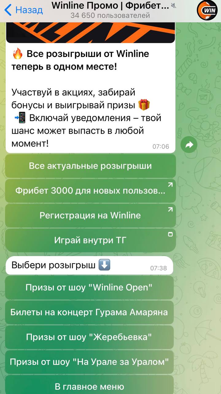 👀 Winline запустил бота в ТГ — копия прилы + конкурсы!
БК объединила другие практики:
◾️Идею Olimpbet с единым местом для всех розыгрышей
◾️Идею Мелбет с приложением в ТГ
Выглядит грамотно:


У Winlin... | Сетка — социальная сеть от hh.ru