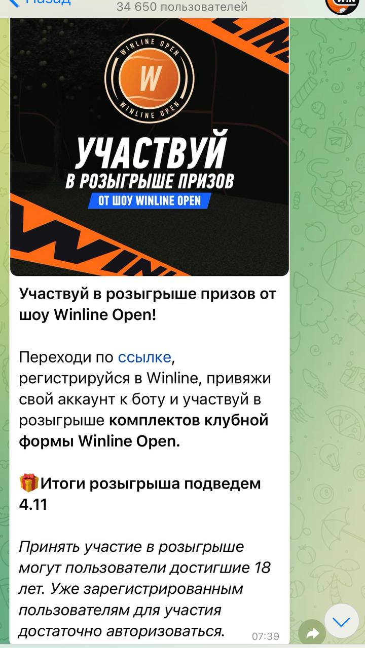 👀 Winline запустил бота в ТГ — копия прилы + конкурсы!
БК объединила другие практики:
◾️Идею Olimpbet с единым местом для всех розыгрышей
◾️Идею Мелбет с приложением в ТГ
Выглядит грамотно:


У Winlin... | Сетка — социальная сеть от hh.ru