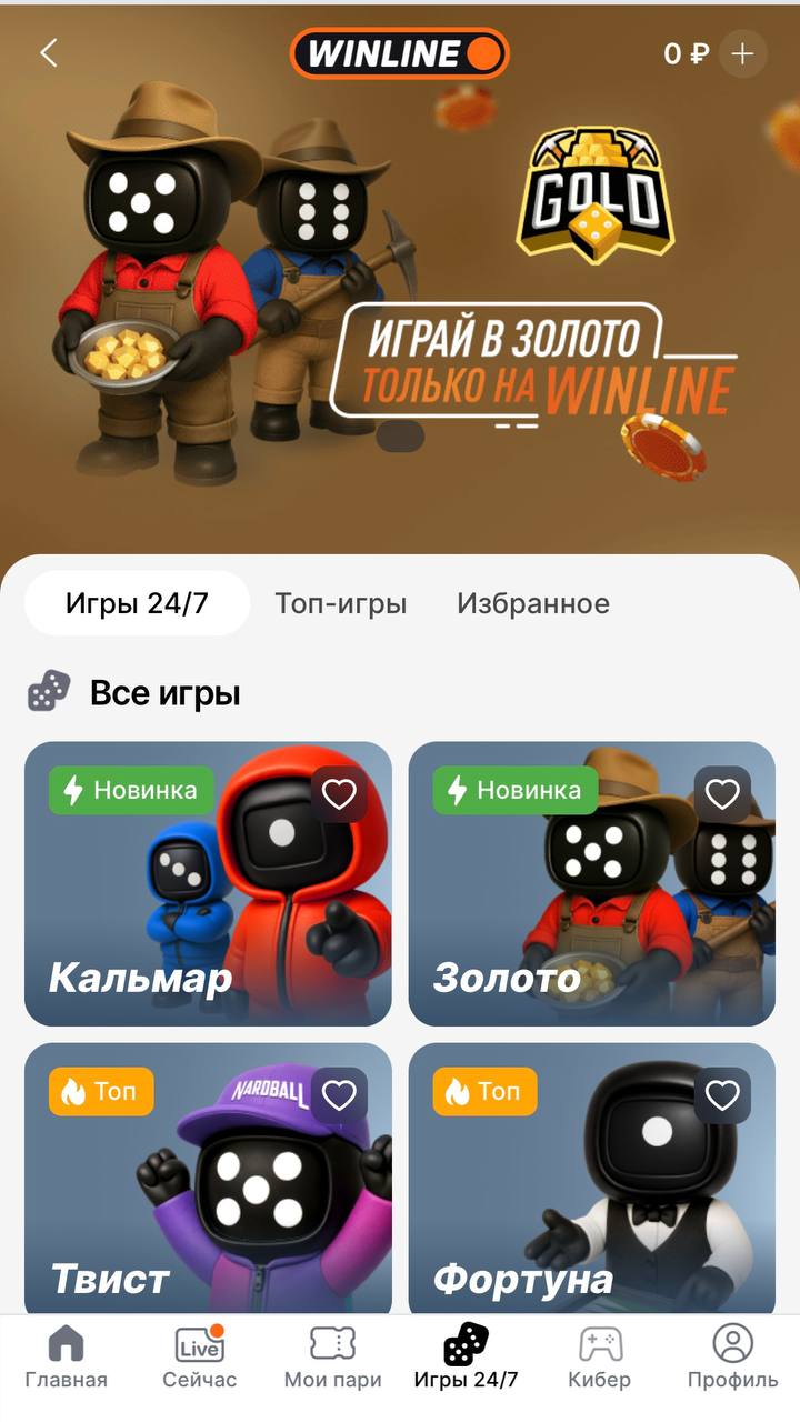 👀 Winline запустил бота в ТГ — копия прилы + конкурсы!
БК объединила другие практики:
◾️Идею Olimpbet с единым местом для всех розыгрышей
◾️Идею Мелбет с приложением в ТГ
Выглядит грамотно:


У Winlin... | Сетка — социальная сеть от hh.ru