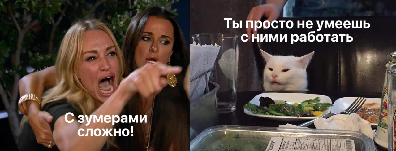 Зумеры в ресторане: как вовлекать в обучение и мотивировать молодое поколение 🎮
Разные мнения о поколении Z слышит каждый HR и управляющий | Сетка — социальная сеть от hh.ru