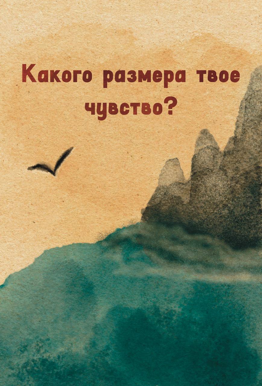 Упражнение для распознания своих чувств в карточках | Сетка — социальная сеть от hh.ru