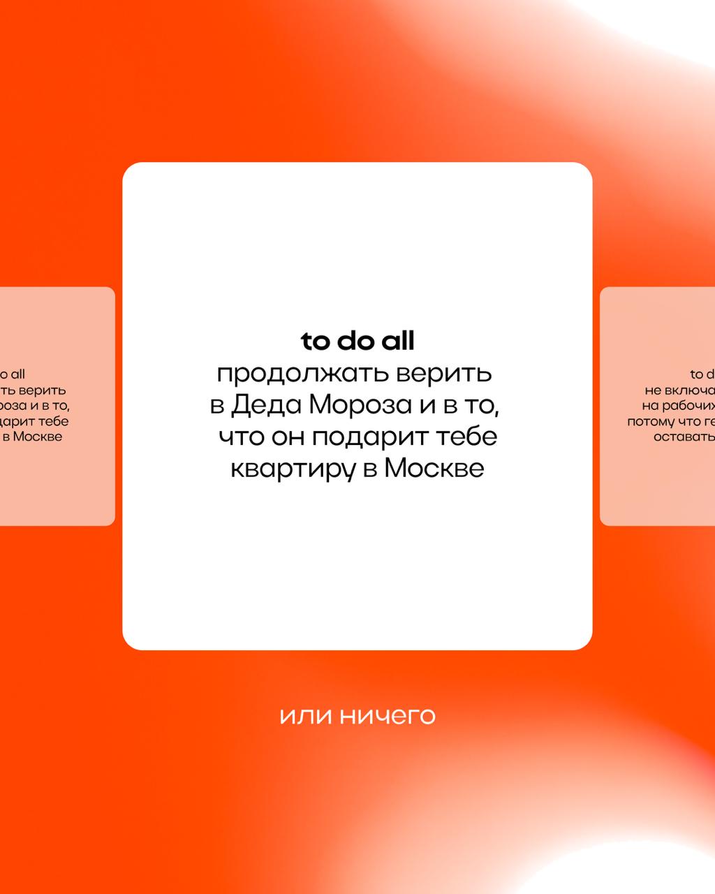 Мы в To Dual Education на меньшее не согласны 🙅🏼‍♀️
To do all — или ничего!
А вы? | Сетка — социальная сеть от hh.ru