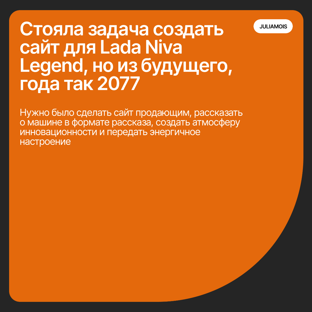 Lada Niva Legend 2077 - внедорожник будущего | Сетка — социальная сеть от hh.ru
