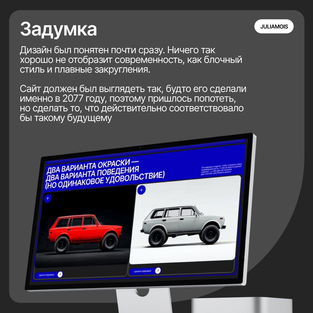 Lada Niva Legend 2077 - внедорожник будущего | Сетка — социальная сеть от hh.ru
