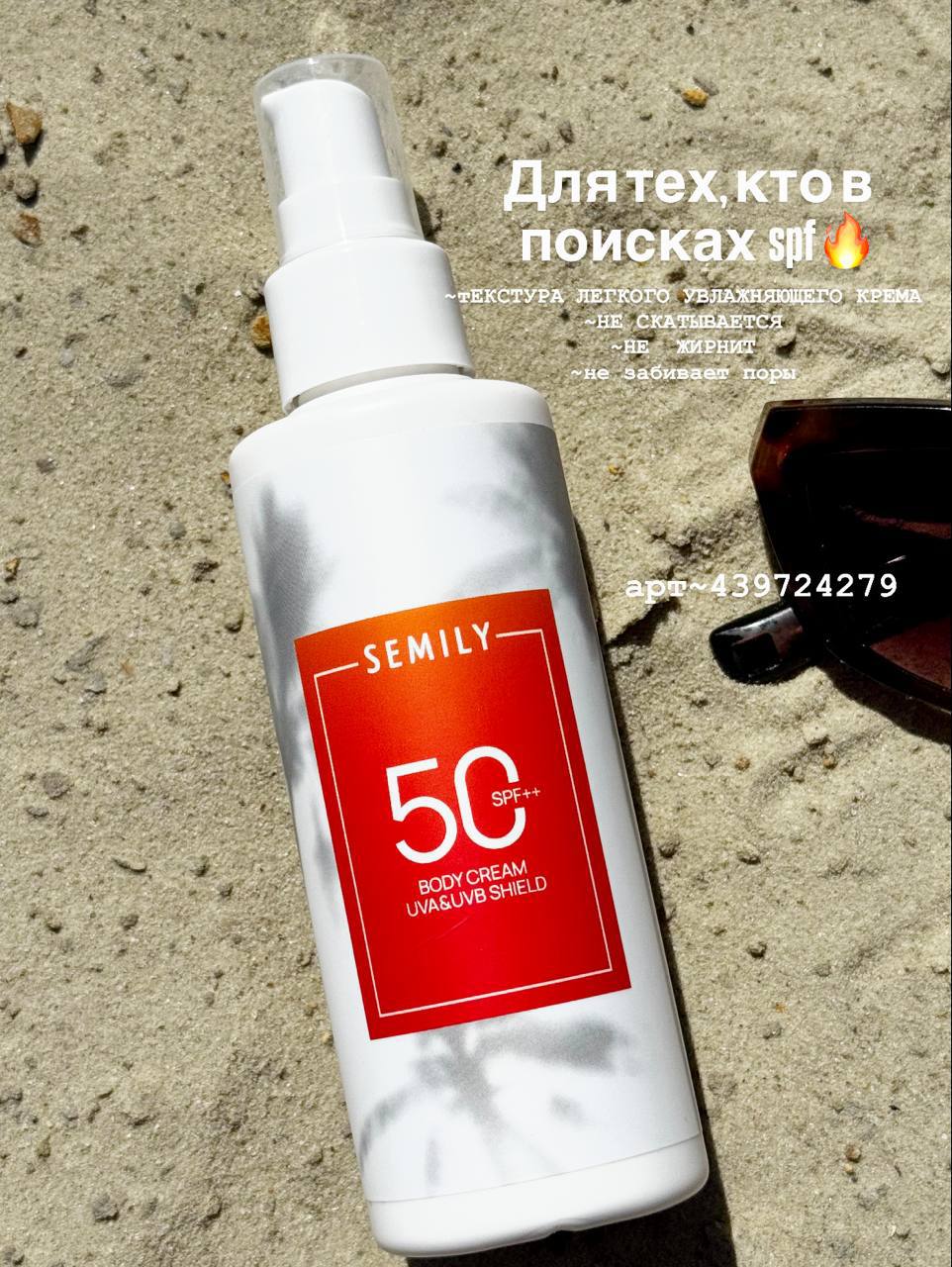 НУЖНА ЛИ SPF-ЗАЩИТА в городе?
КОНЕЧНО ДА✨И ВОТ ПОЧЕМУ:
﻿﻿💙в городах озоновый слой нарушен, поэтому ультрафиолет проникает больше
﻿﻿
💙если вы используете уход с кислотами, проходите курс пилингов, крем... | Сетка — социальная сеть от hh.ru