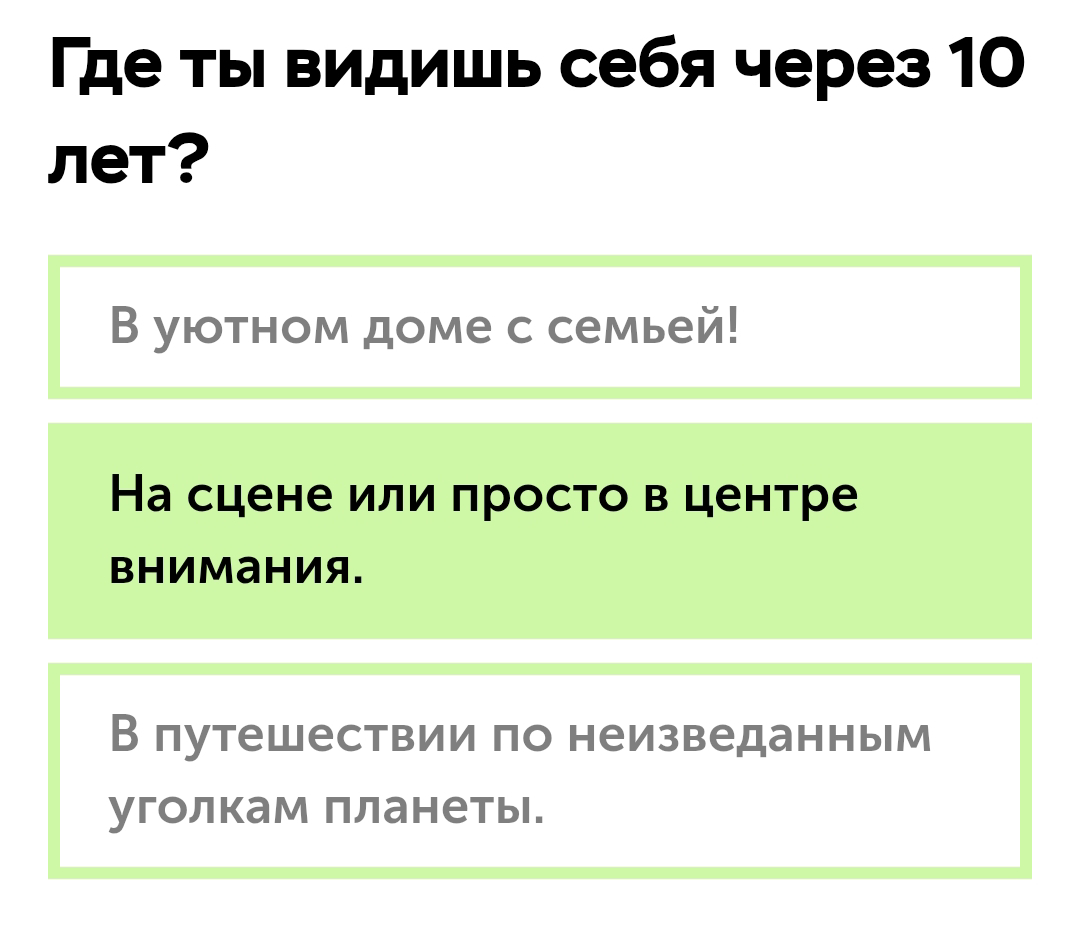 А у вас какой ответ?) | Сетка — социальная сеть от hh.ru