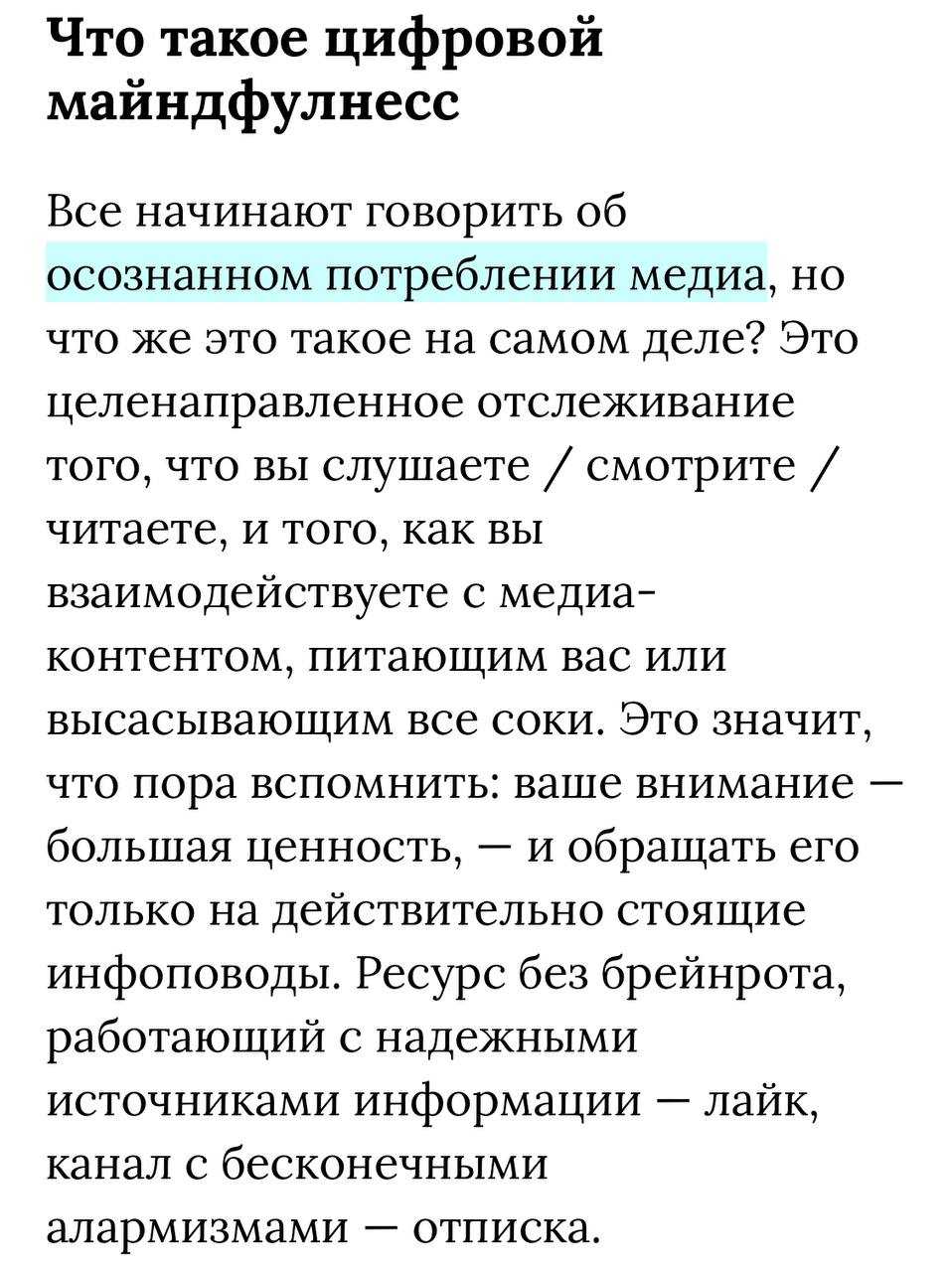 #фактдня Нашла в одном популярном новостном канале терминологию, подтверждающую тезисы, описанные выше. Забираем в жизнь «хоуп-скроллинг» | Сетка — социальная сеть от hh.ru