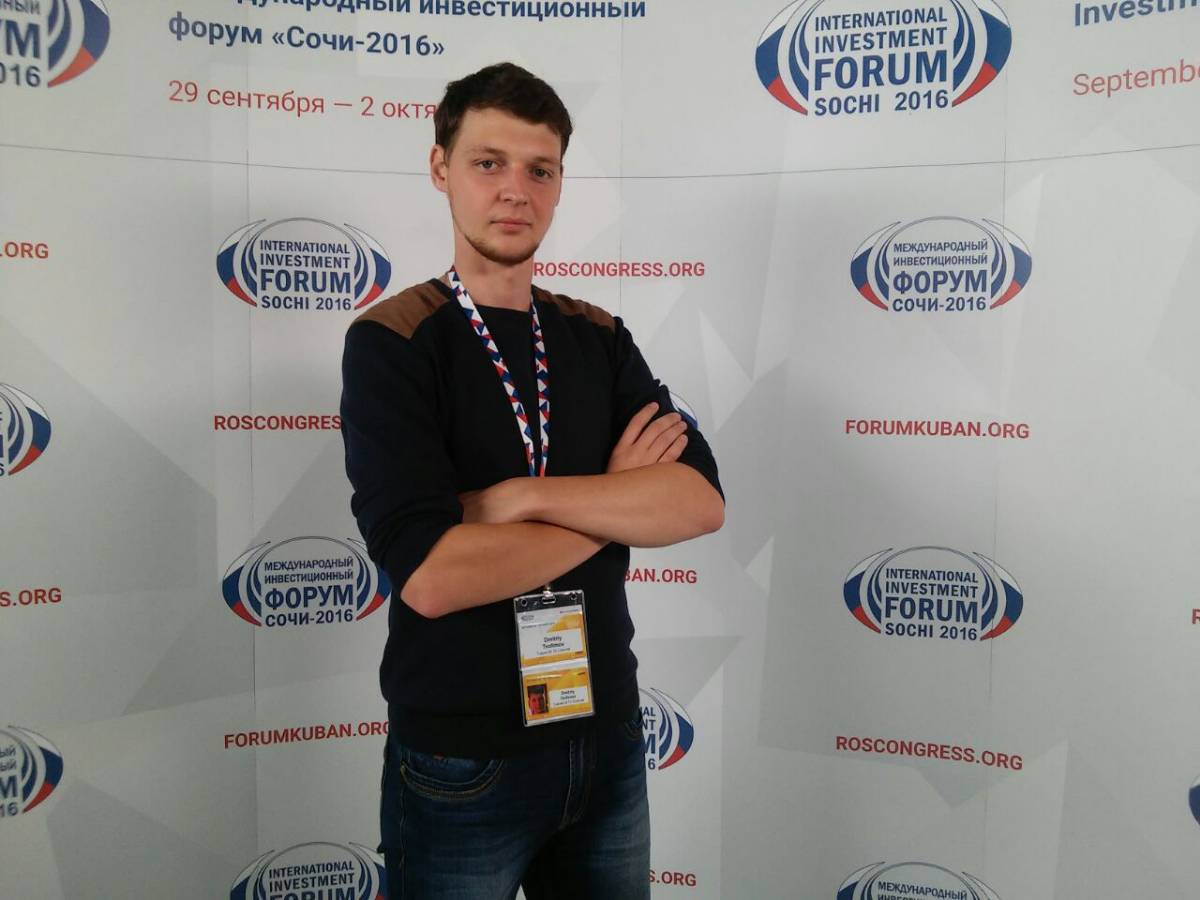 Дмитрий Трофимов