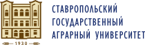 Ставропольский государственный аграрный университет