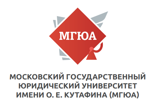 Московский государственный юридический университет имени О.Е. Кутафина (МГЮА)