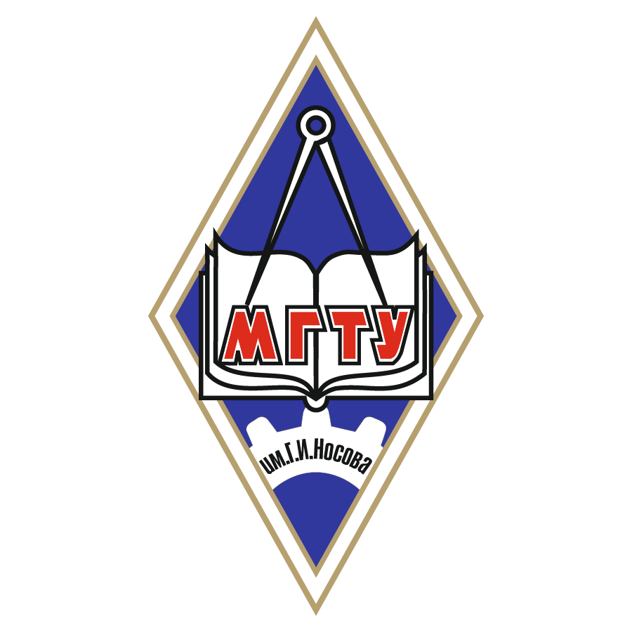 Магнитогорский государственный технический университет имени Г.И. Носова