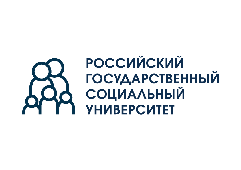 Российский государственный социальный университет