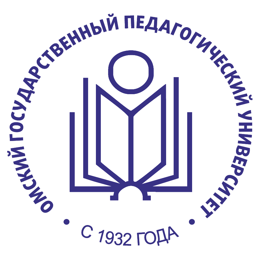 Омский государственный педагогический университет