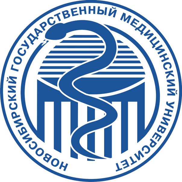 Новосибирский государственный медицинский университет