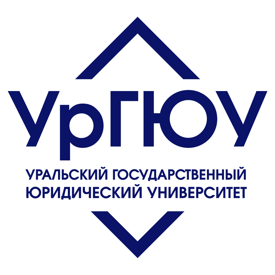 Уральский государственный юридический университет имени В.Ф. Яковлева