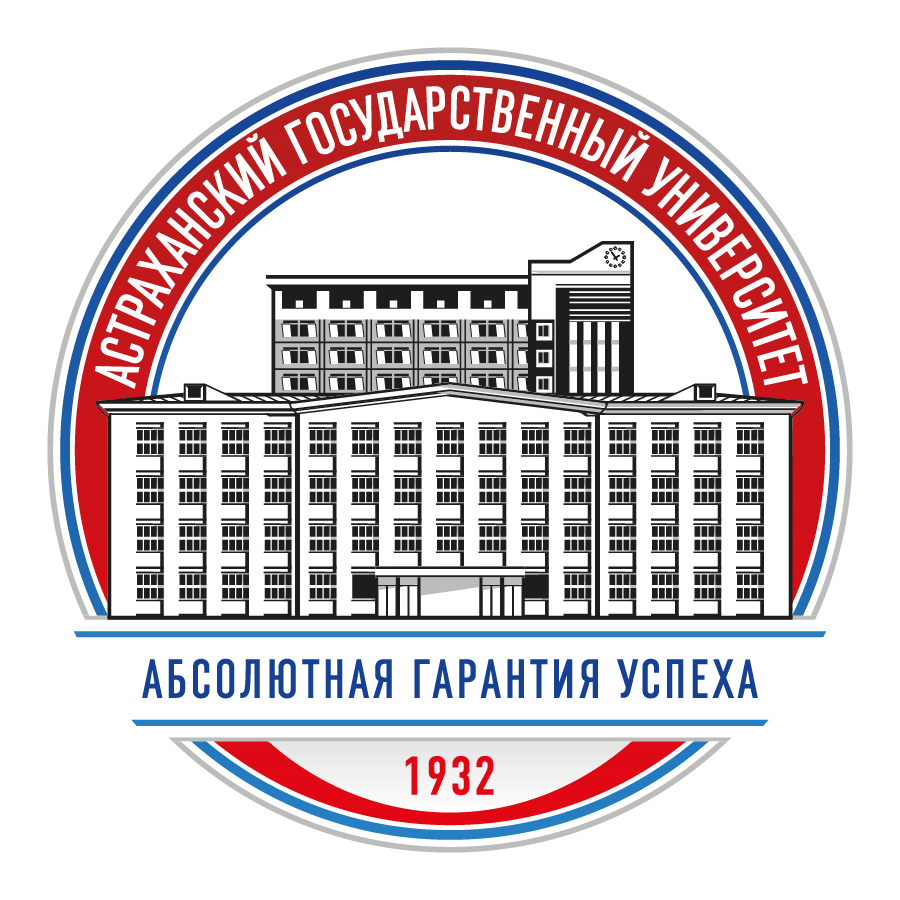 Астраханский государственный университет имени В.Н. Татищева