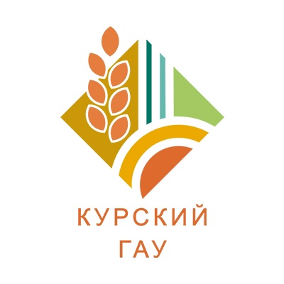Курский государственный аграрный университет имени И.И. Иванова