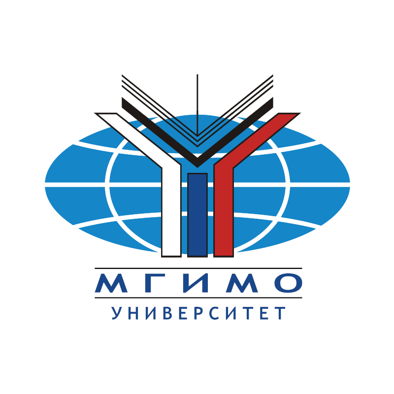 Московский государственный институт международных отношений (университет) Министерства иностранных дел Российской Федерации