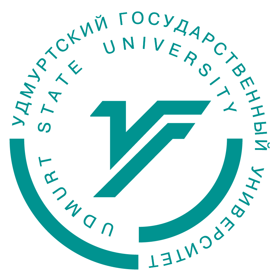 Удмуртский государственный университет