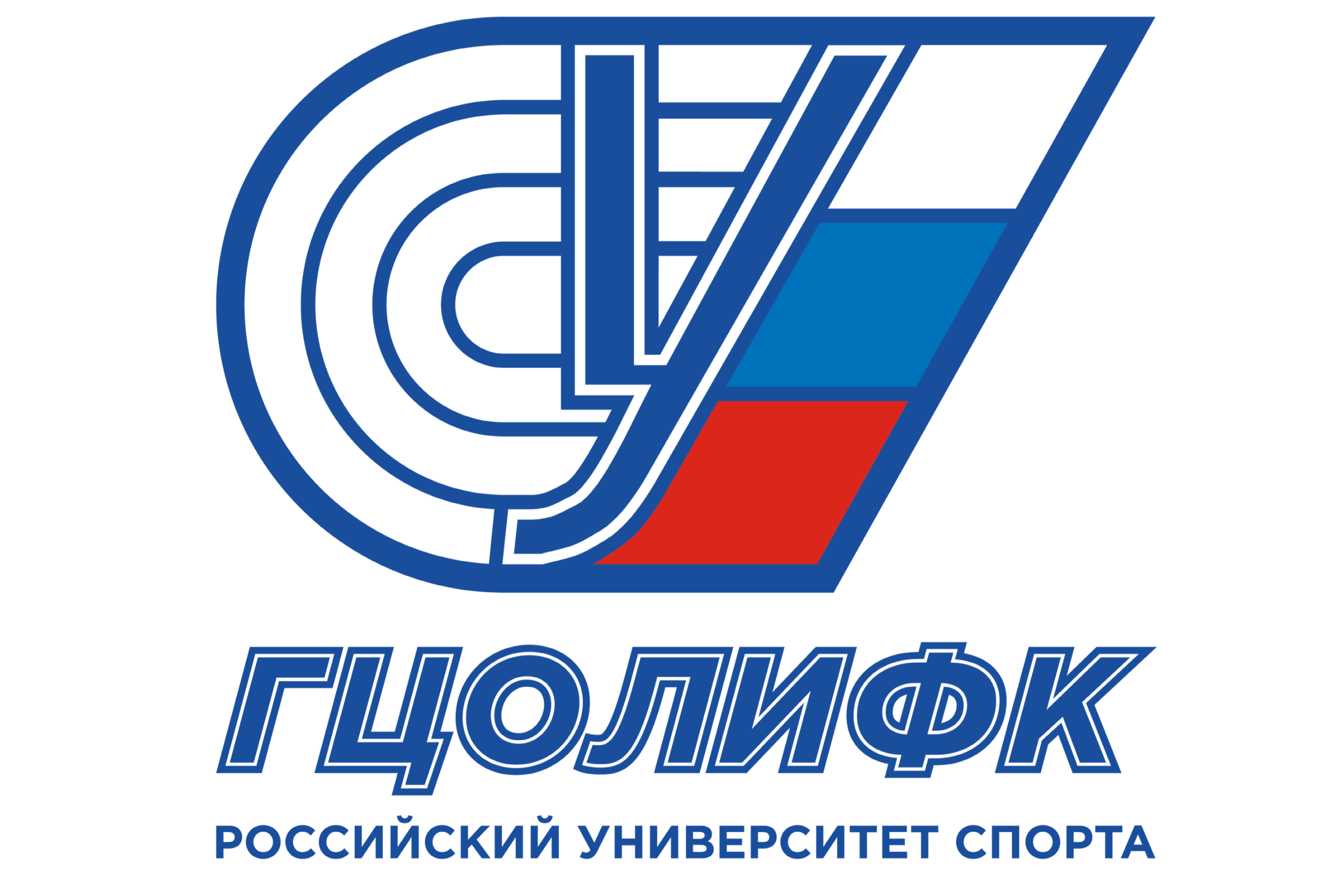 Российский университет спорта «ГЦОЛИФК»