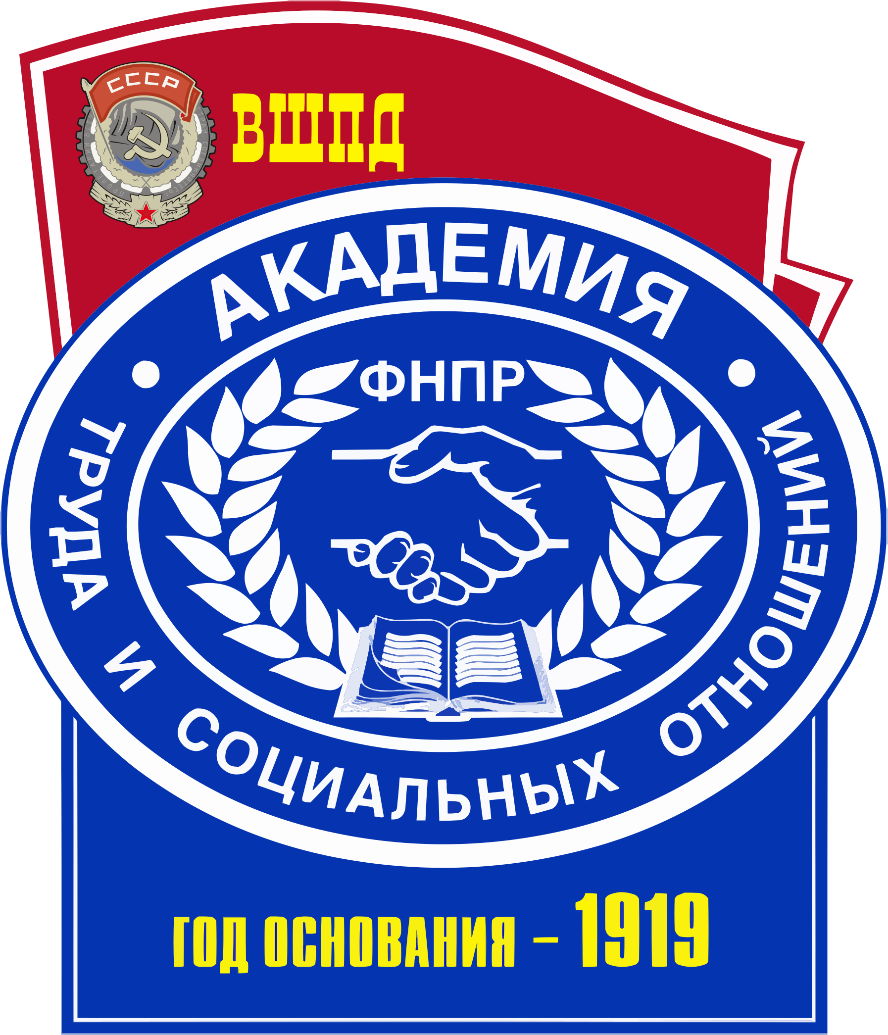 Академия труда и социальных отношений