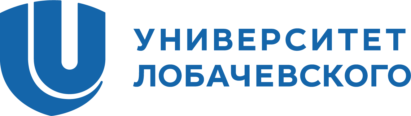 Национальный исследовательский Нижегородский государственный университет имени Н.И. Лобачевского
