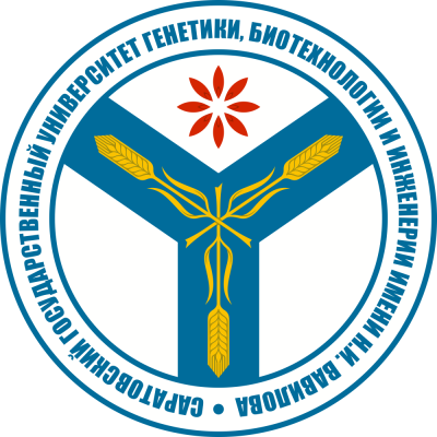 Саратовский государственный университет генетики, биотехнологии и инженерии имени Н.И. Вавилова