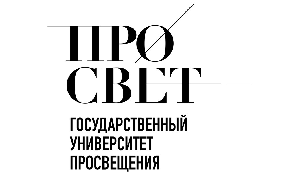 Государственный университет просвещения (экс Московский государственный областной университет (МГОУ))