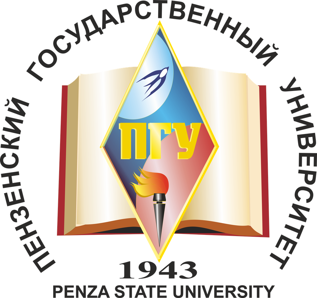 Пензенский государственный университет