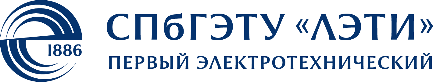 Санкт-Петербургский государственный электротехнический университет «ЛЭТИ» имени В.И. Ульянова (Ленина)