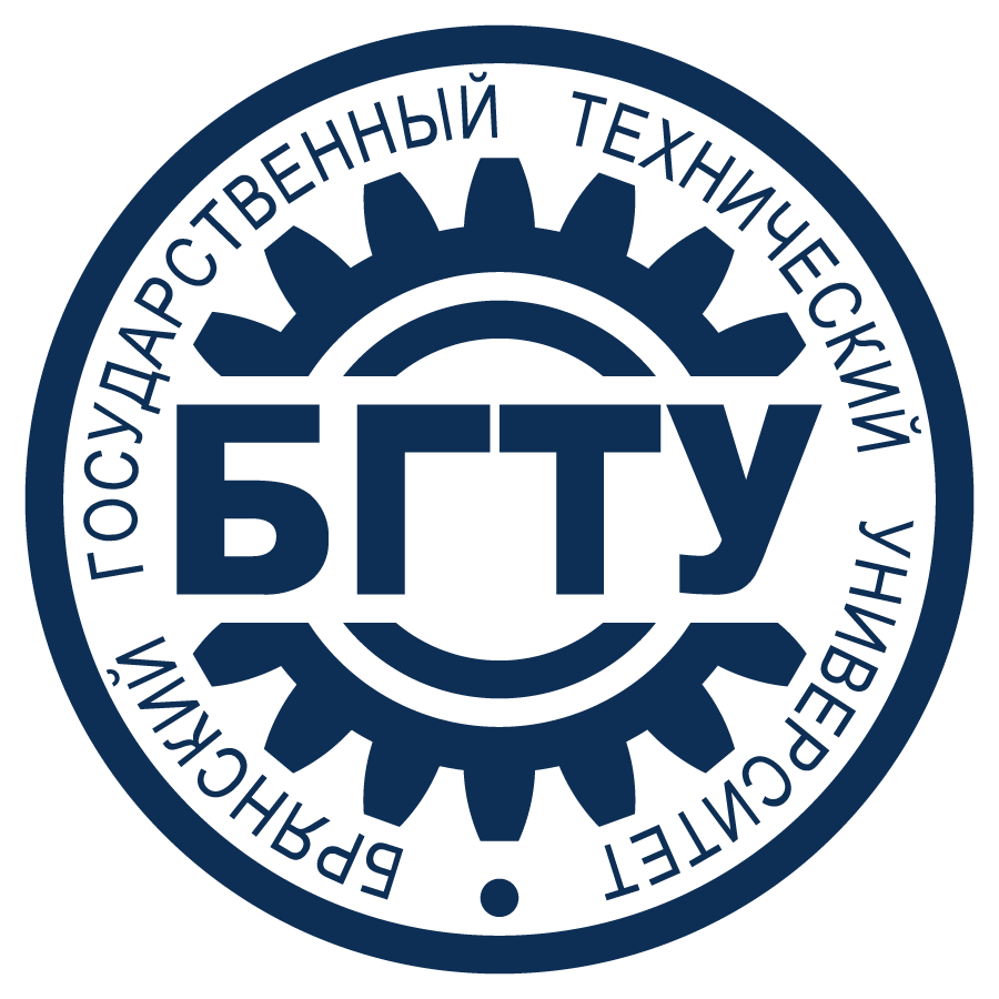 Брянский государственный технический университет
