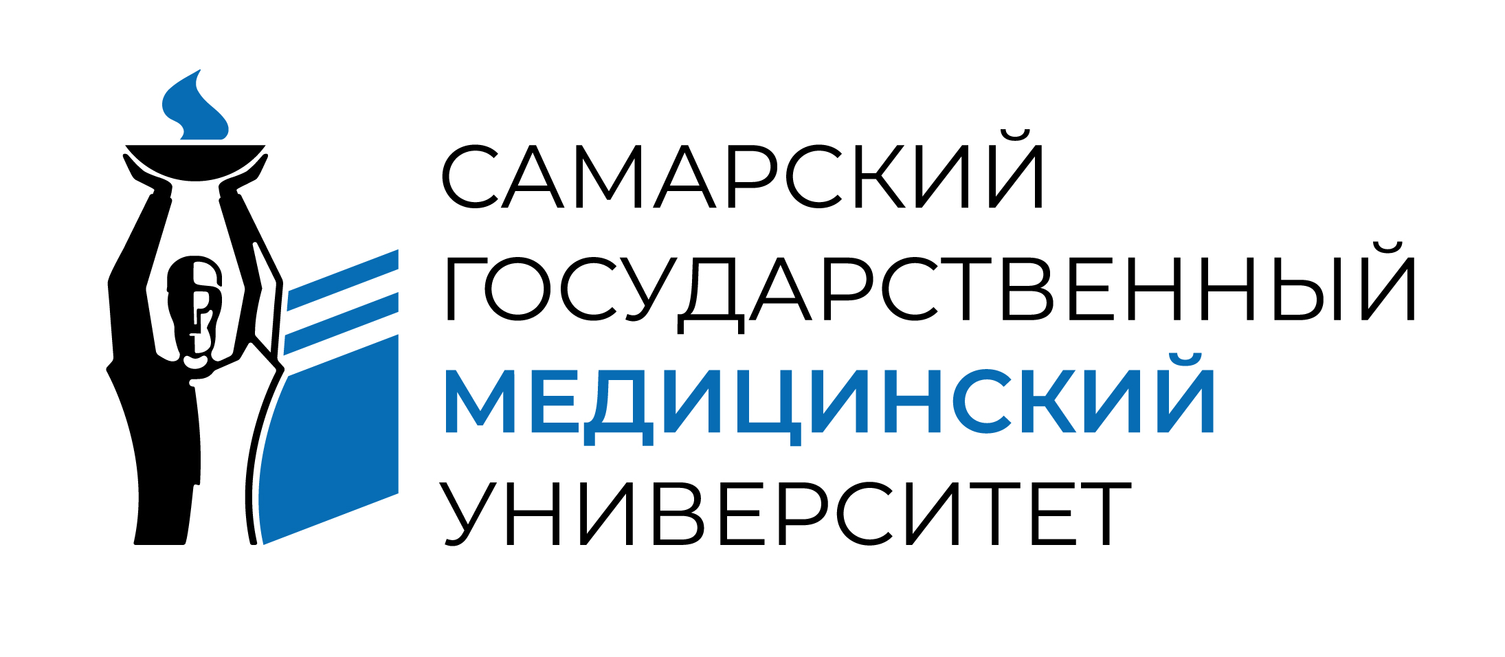 Самарский государственный медицинский университет