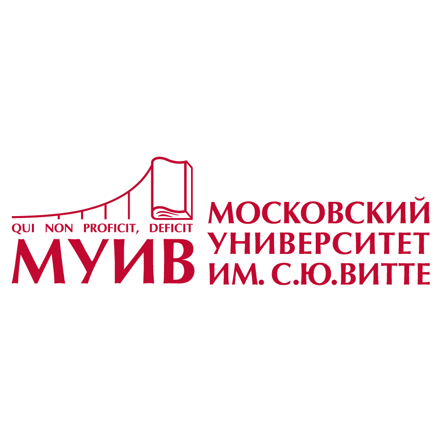 Московский университет имени С.Ю. Витте