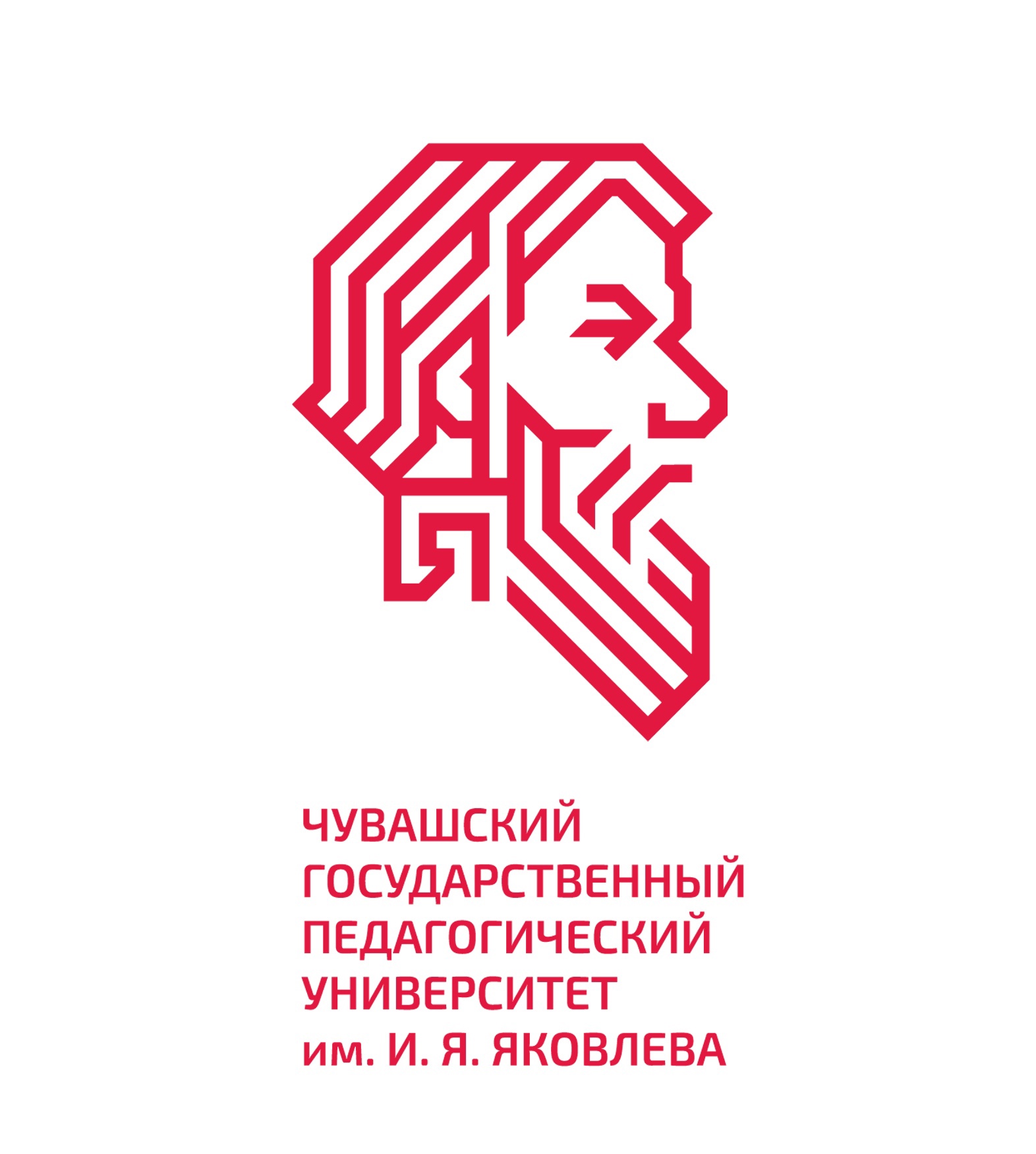 Чувашский государственный педагогический университет имени И.Я. Яковлева